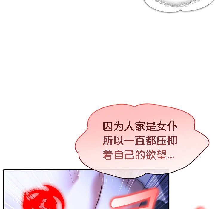 67P - 被召唤到异世界，然后成为半龙骑士长