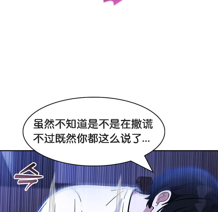 77P - 被召唤到异世界，然后成为半龙骑士长
