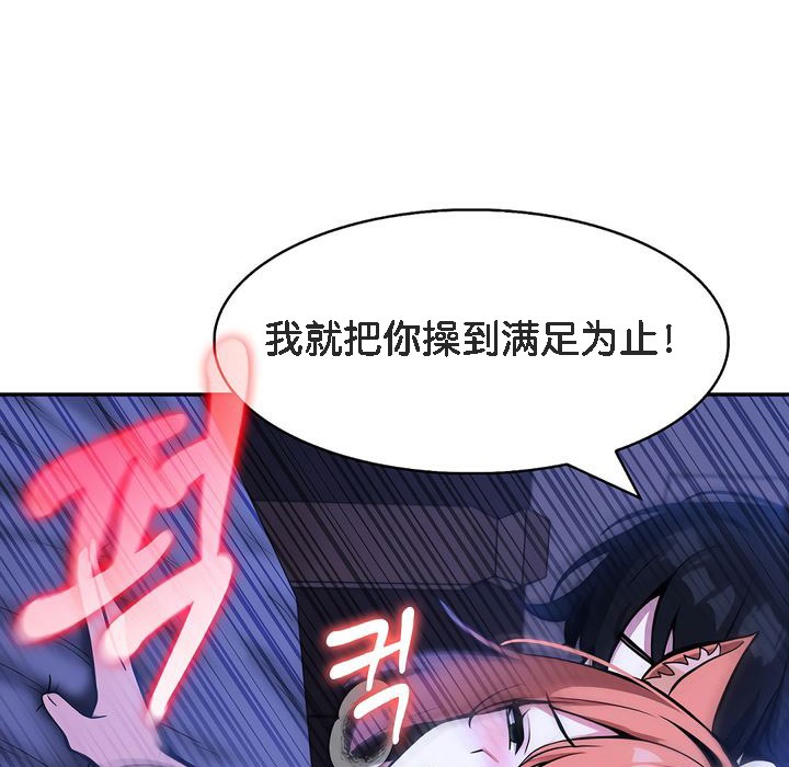 83P - 被召唤到异世界，然后成为半龙骑士长