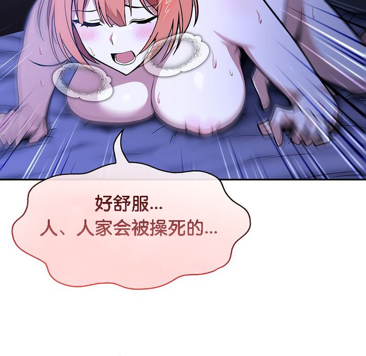 87P - 被召唤到异世界，然后成为半龙骑士长