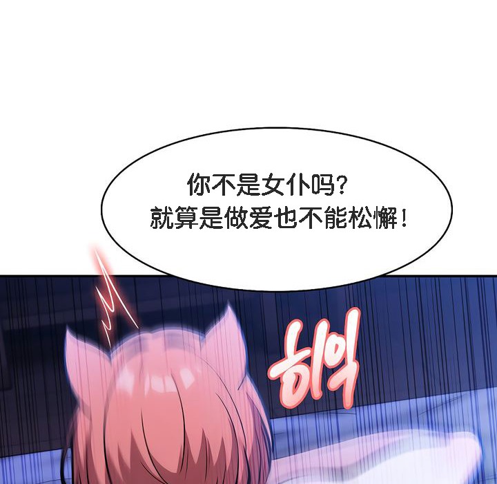 91P - 被召唤到异世界，然后成为半龙骑士长
