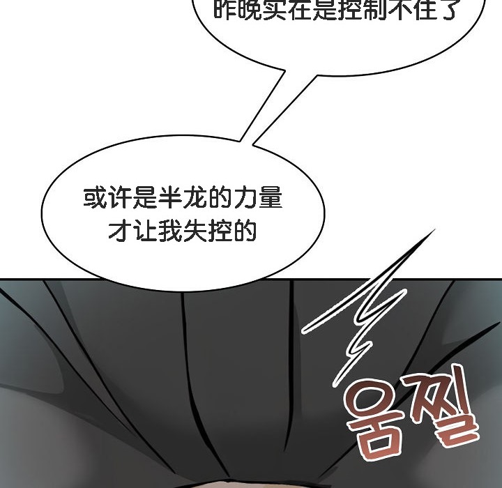 106P - 被召唤到异世界，然后成为半龙骑士长