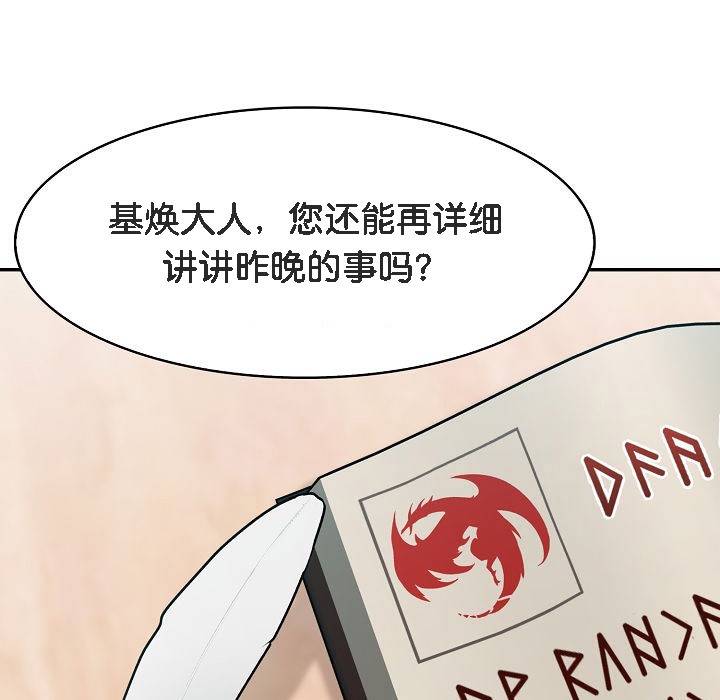 109P - 被召唤到异世界，然后成为半龙骑士长