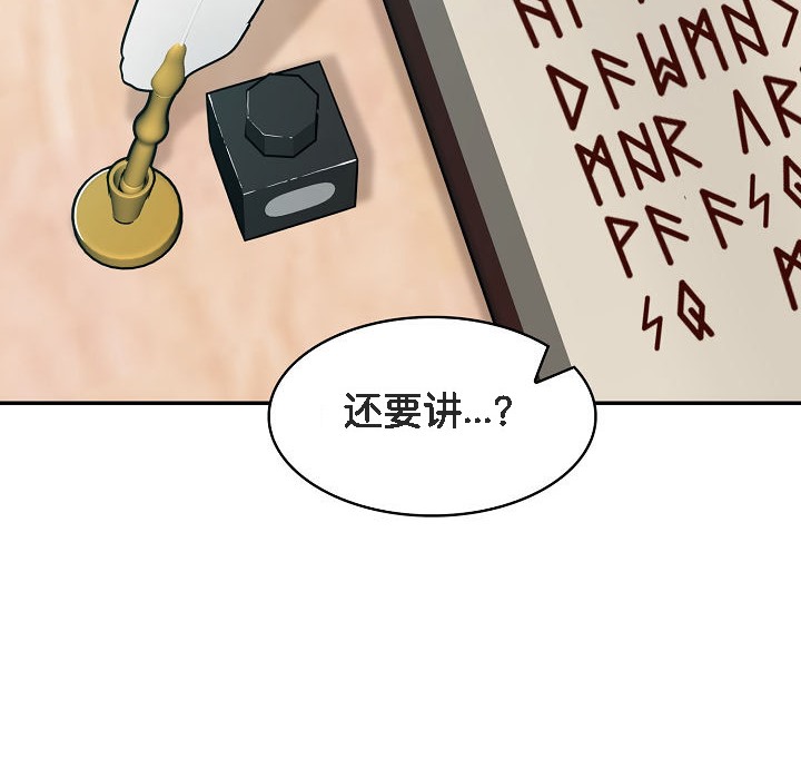 110P - 被召唤到异世界，然后成为半龙骑士长