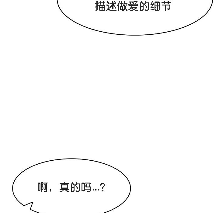 115P - 被召唤到异世界，然后成为半龙骑士长