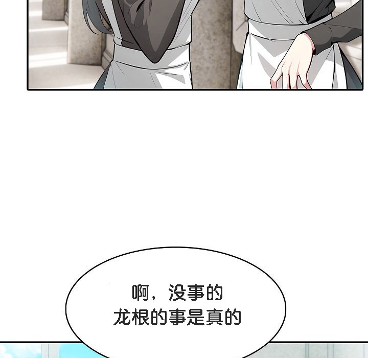 119P - 被召唤到异世界，然后成为半龙骑士长