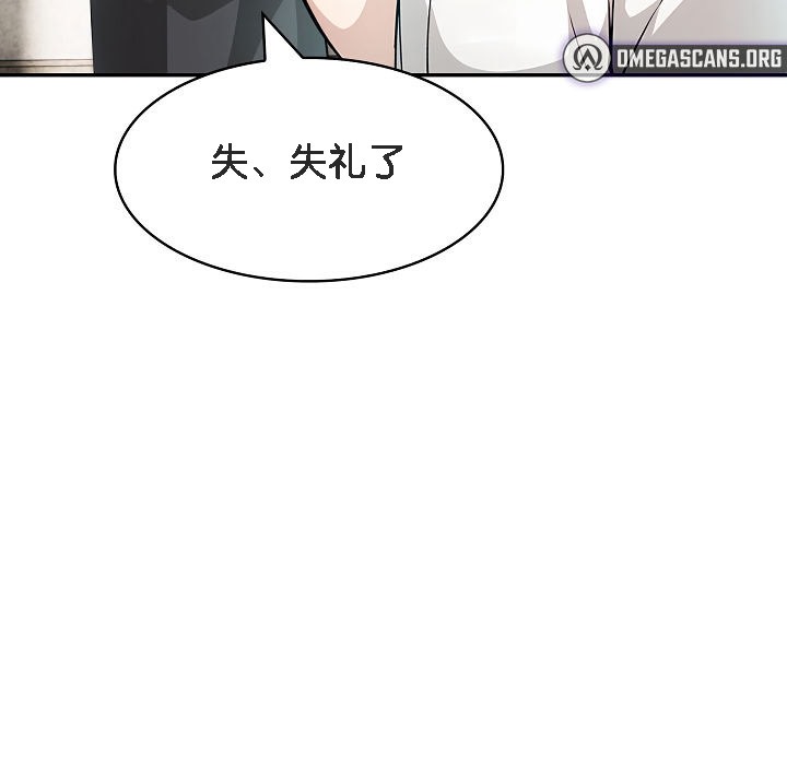 121P - 被召唤到异世界，然后成为半龙骑士长