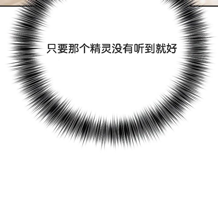 125P - 被召唤到异世界，然后成为半龙骑士长