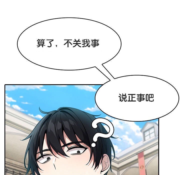 137P - 被召唤到异世界，然后成为半龙骑士长