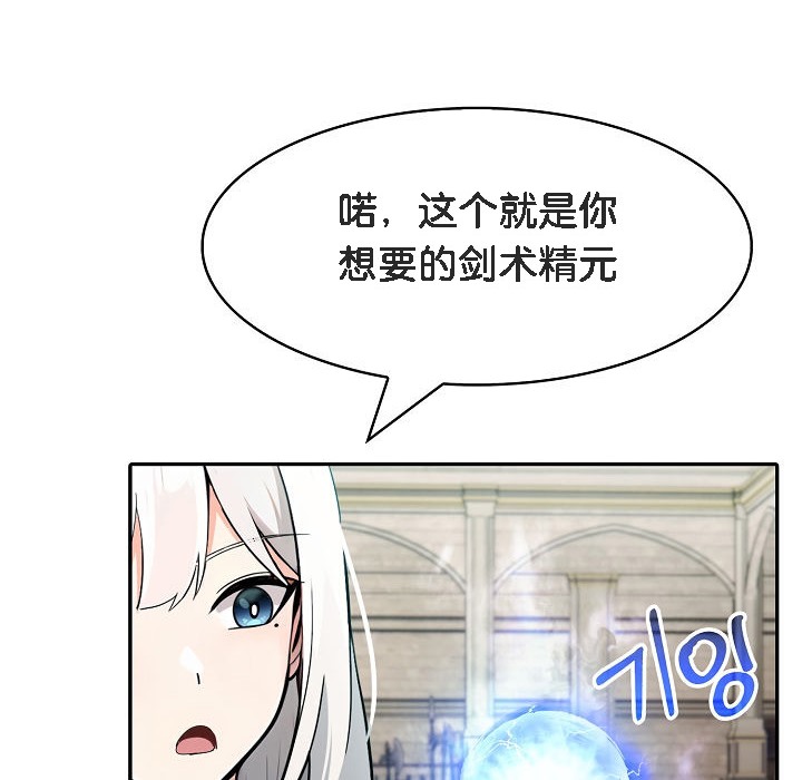140P - 被召唤到异世界，然后成为半龙骑士长
