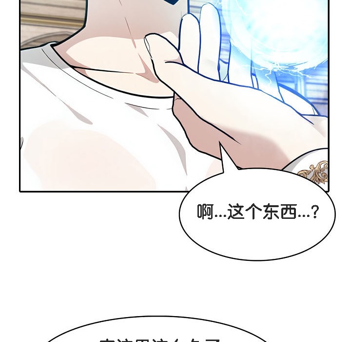 144P - 被召唤到异世界，然后成为半龙骑士长