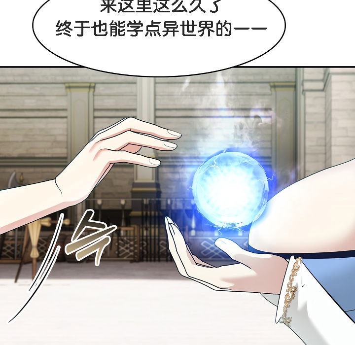 145P - 被召唤到异世界，然后成为半龙骑士长
