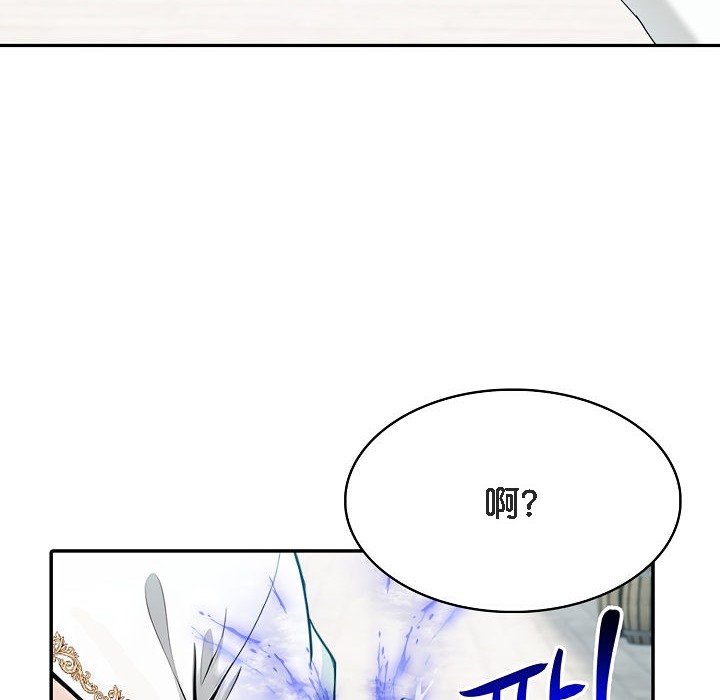 146P - 被召唤到异世界，然后成为半龙骑士长