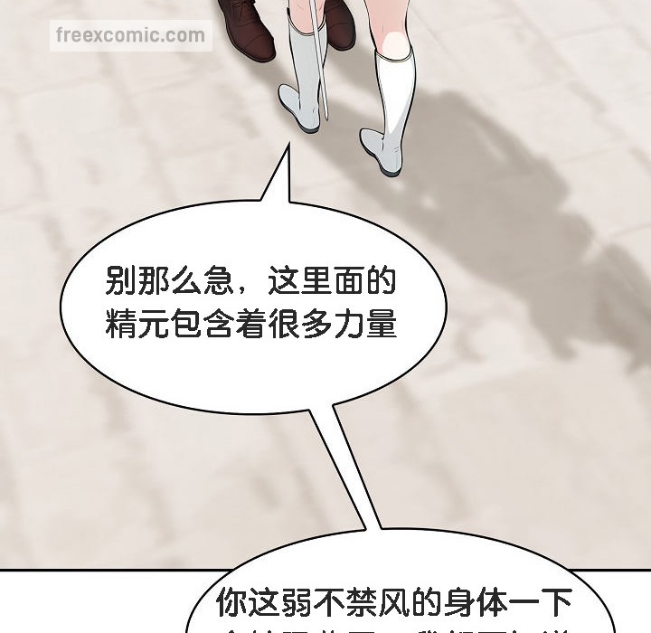 150P - 被召唤到异世界，然后成为半龙骑士长