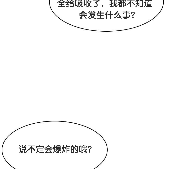 151P - 被召唤到异世界，然后成为半龙骑士长