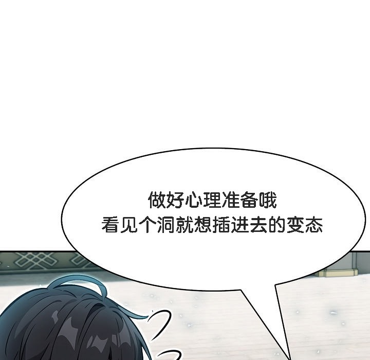 154P - 被召唤到异世界，然后成为半龙骑士长