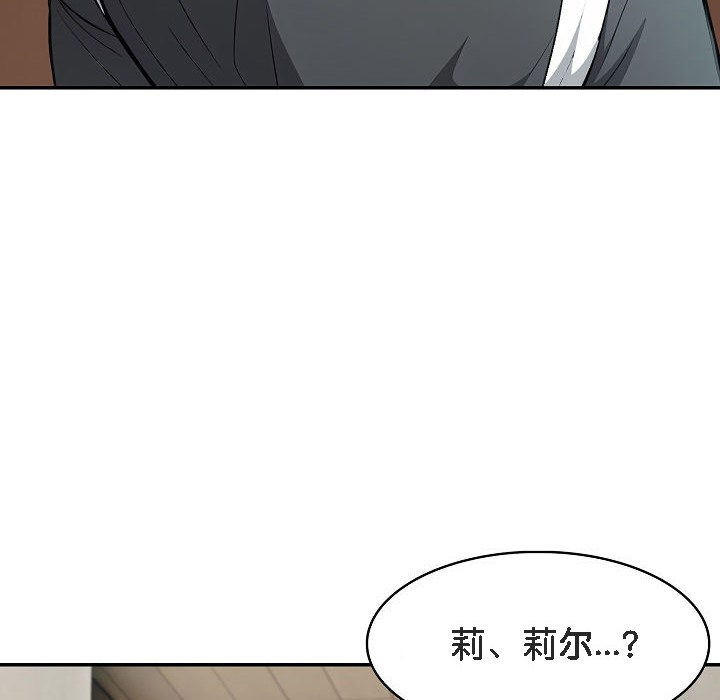 66P - 被召唤到异世界，然后成为半龙骑士长