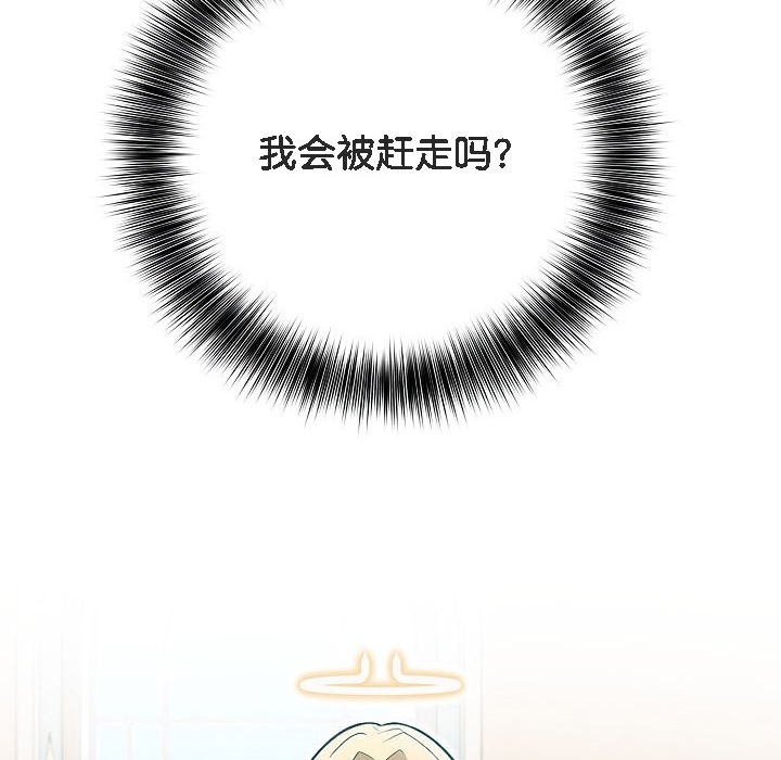 78P - 被召唤到异世界，然后成为半龙骑士长