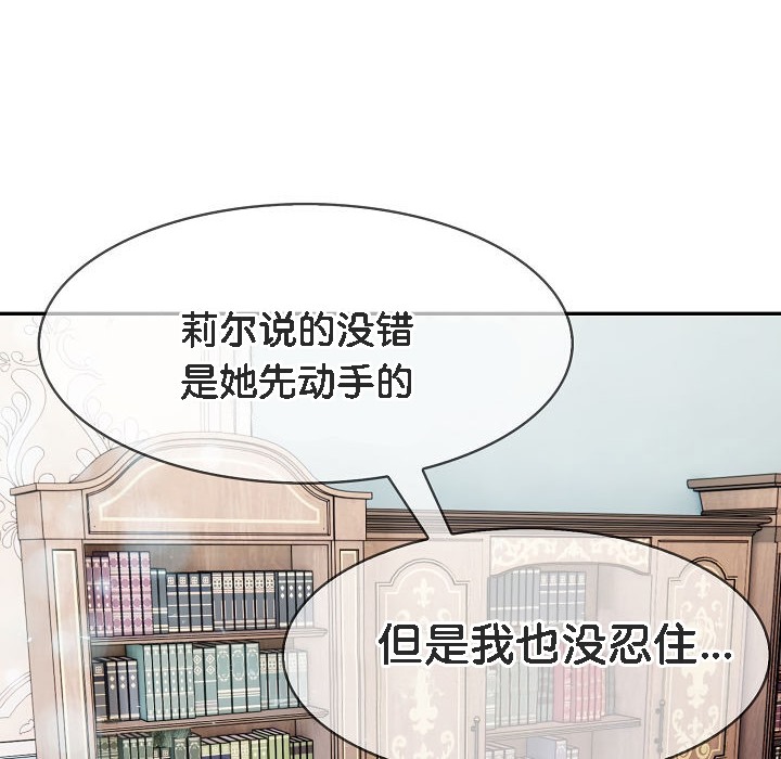88P - 被召唤到异世界，然后成为半龙骑士长