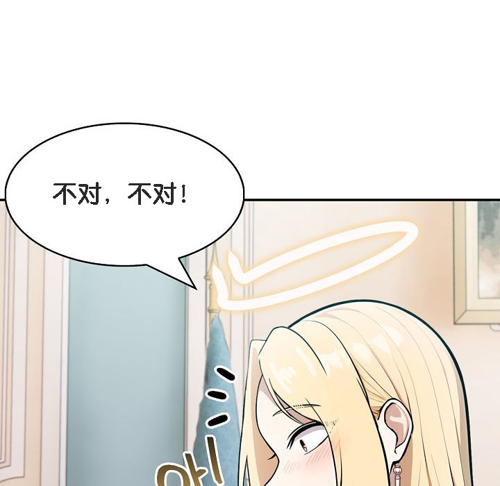 90P - 被召唤到异世界，然后成为半龙骑士长