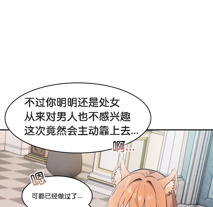 98P - 被召唤到异世界，然后成为半龙骑士长
