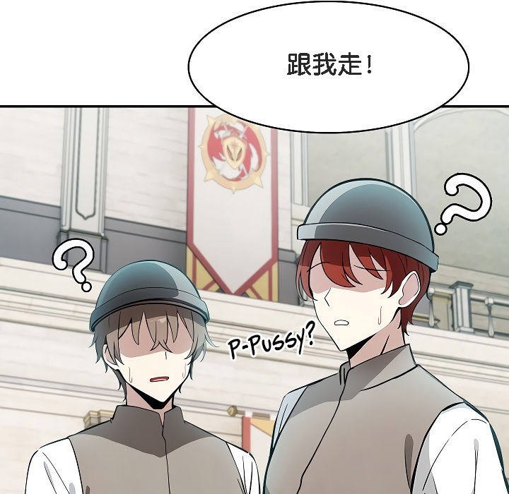 103P - 被召唤到异世界，然后成为半龙骑士长