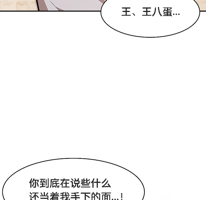 110P - 被召唤到异世界，然后成为半龙骑士长