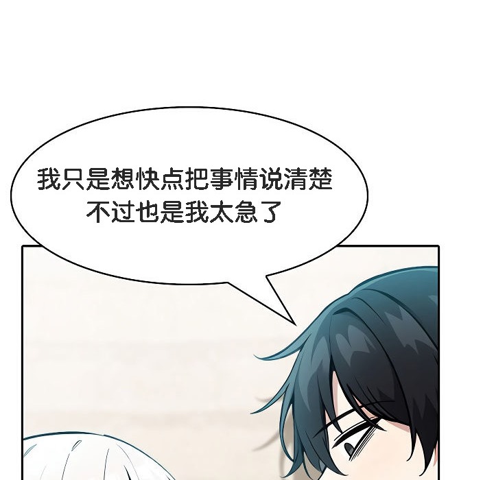 116P - 被召唤到异世界，然后成为半龙骑士长