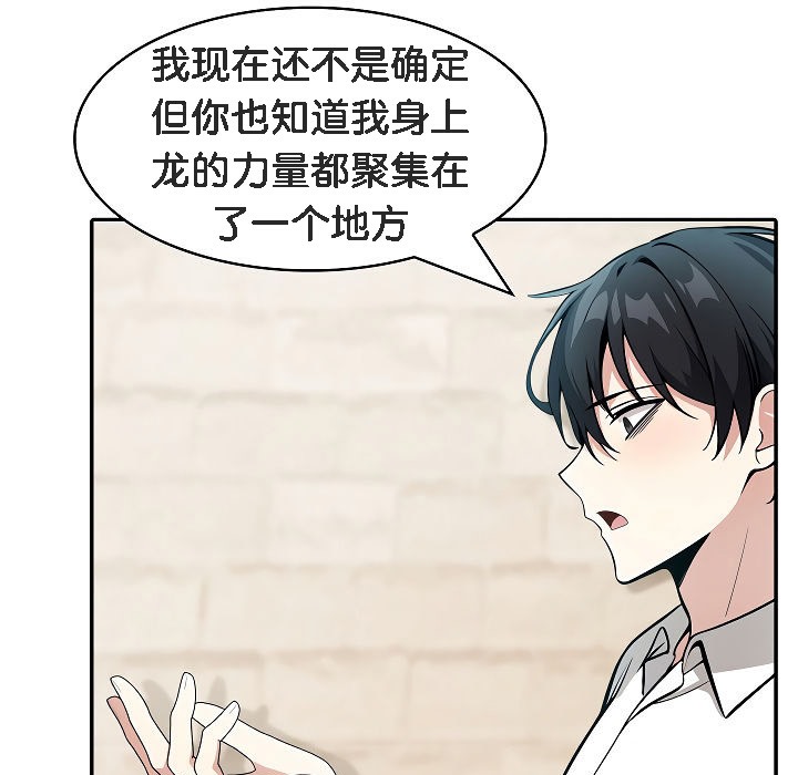 123P - 被召唤到异世界，然后成为半龙骑士长