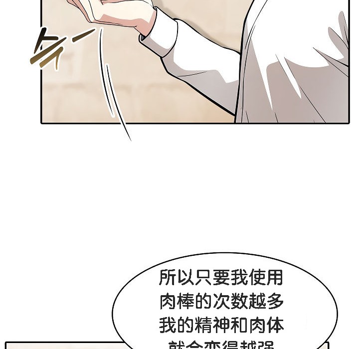 124P - 被召唤到异世界，然后成为半龙骑士长