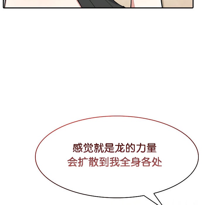126P - 被召唤到异世界，然后成为半龙骑士长