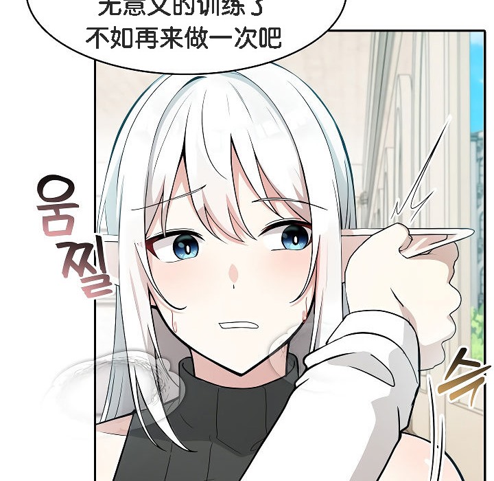 136P - 被召唤到异世界，然后成为半龙骑士长