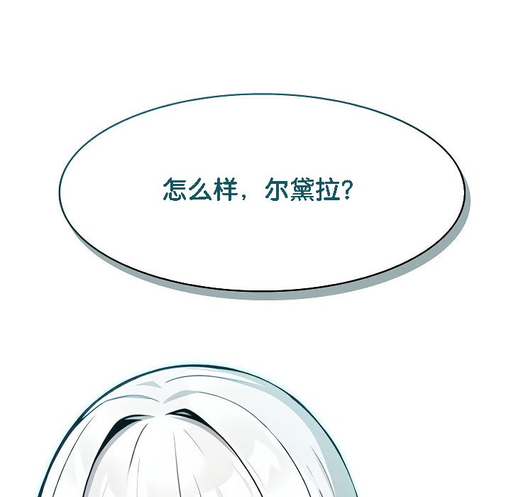 140P - 被召唤到异世界，然后成为半龙骑士长