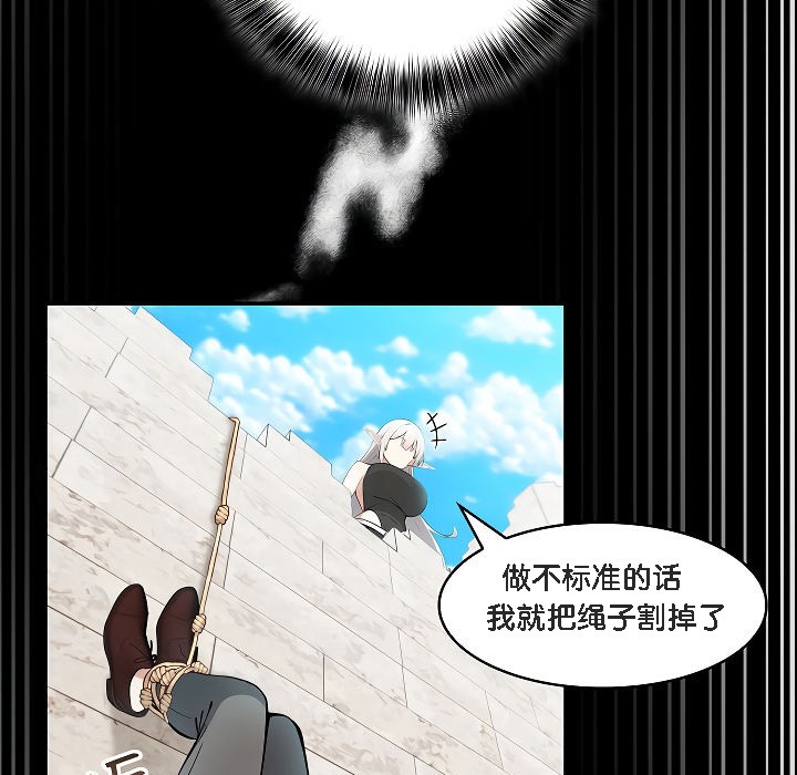 25P - 被召唤到异世界，然后成为半龙骑士长