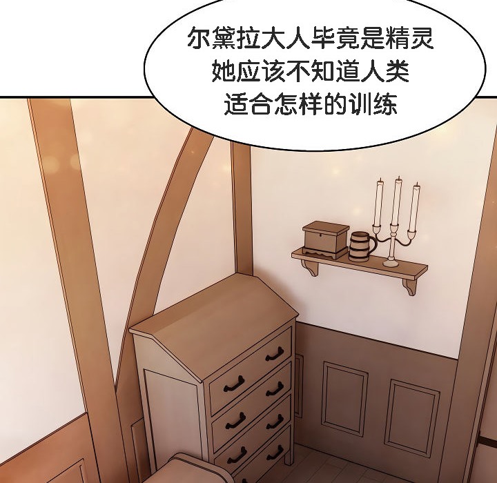34P - 被召唤到异世界，然后成为半龙骑士长
