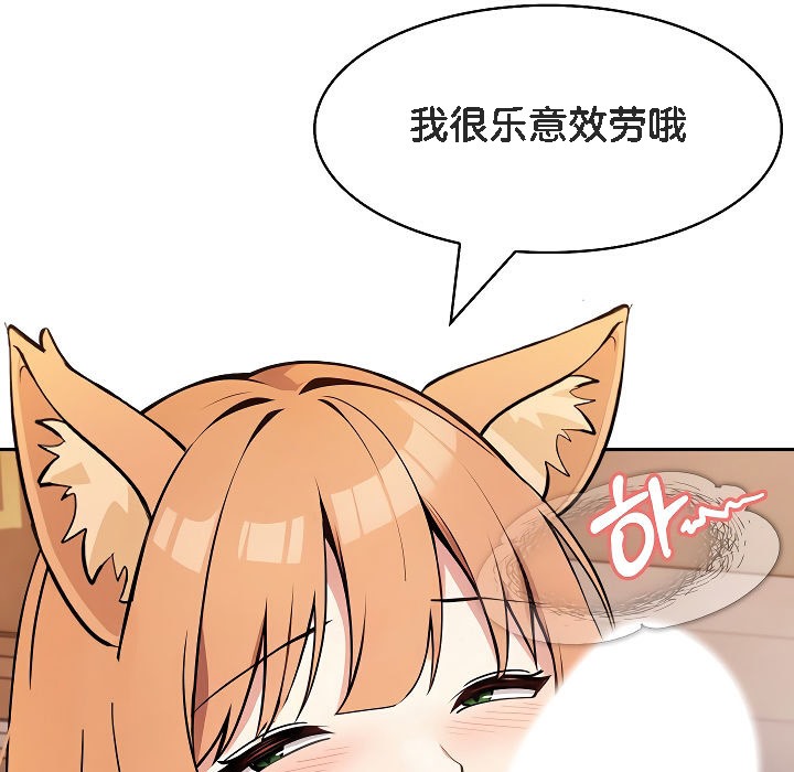 43P - 被召唤到异世界，然后成为半龙骑士长