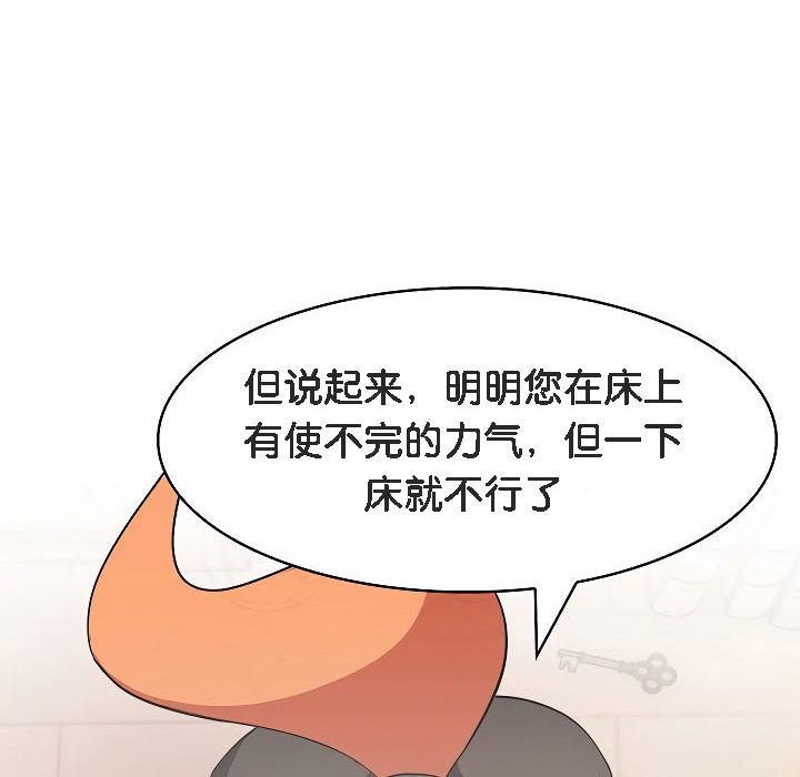 48P - 被召唤到异世界，然后成为半龙骑士长