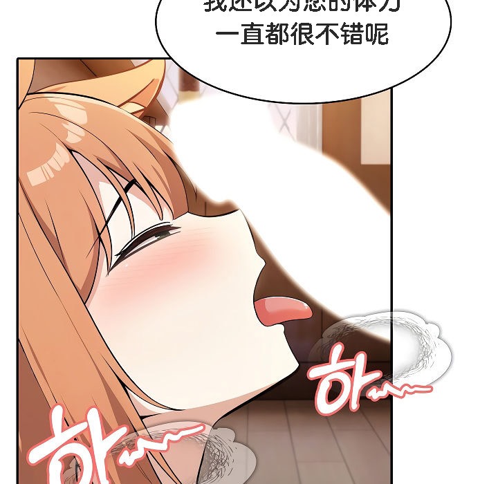 51P - 被召唤到异世界，然后成为半龙骑士长