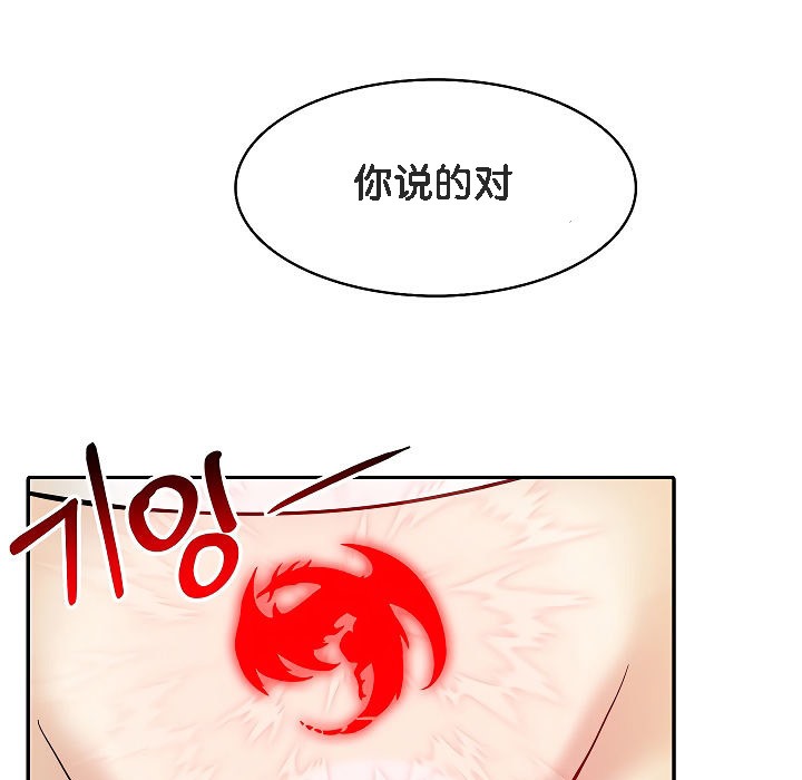 63P - 被召唤到异世界，然后成为半龙骑士长