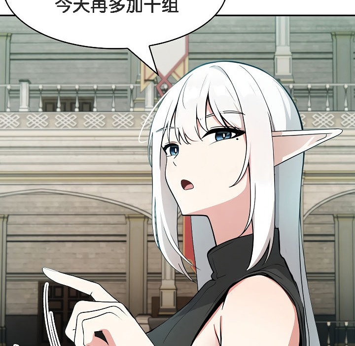 86P - 被召唤到异世界，然后成为半龙骑士长