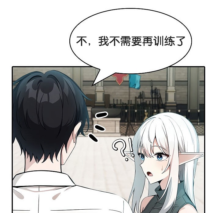 88P - 被召唤到异世界，然后成为半龙骑士长
