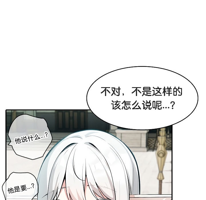 96P - 被召唤到异世界，然后成为半龙骑士长