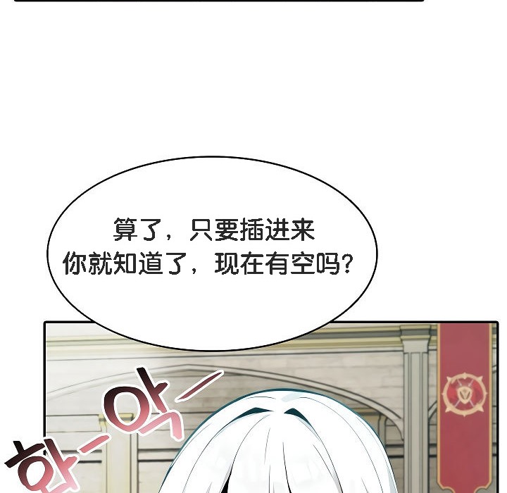 98P - 被召唤到异世界，然后成为半龙骑士长