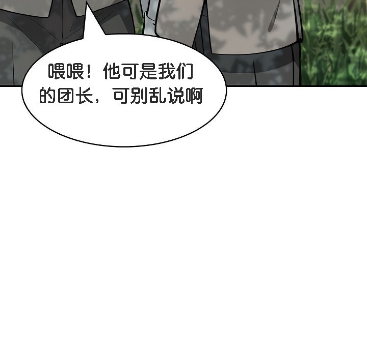 101P - 被召唤到异世界，然后成为半龙骑士长