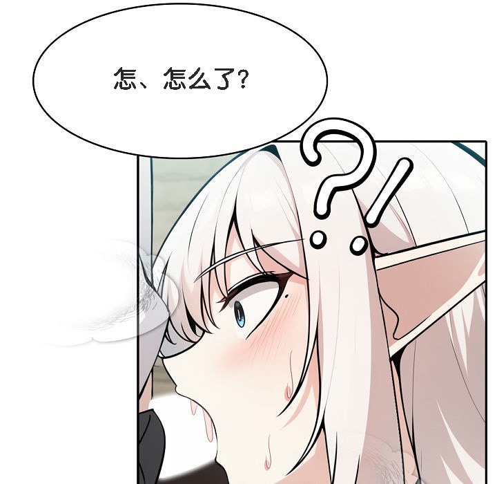 105P - 被召唤到异世界，然后成为半龙骑士长