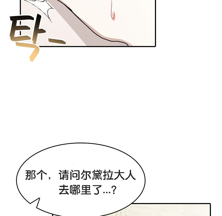 108P - 被召唤到异世界，然后成为半龙骑士长