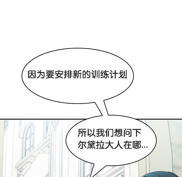118P - 被召唤到异世界，然后成为半龙骑士长
