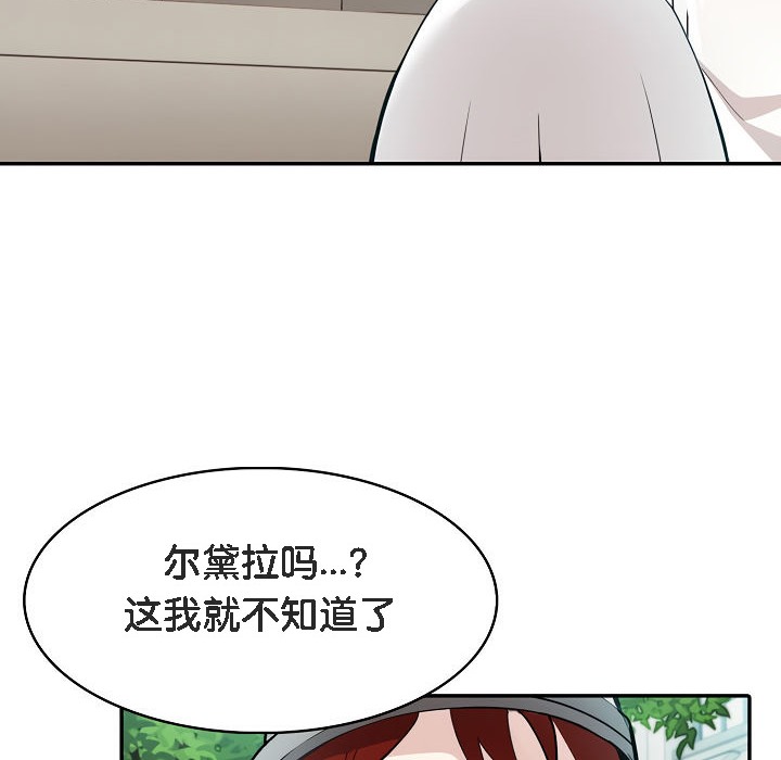 120P - 被召唤到异世界，然后成为半龙骑士长