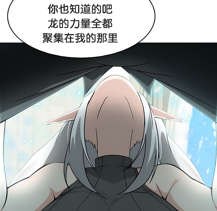 128P - 被召唤到异世界，然后成为半龙骑士长