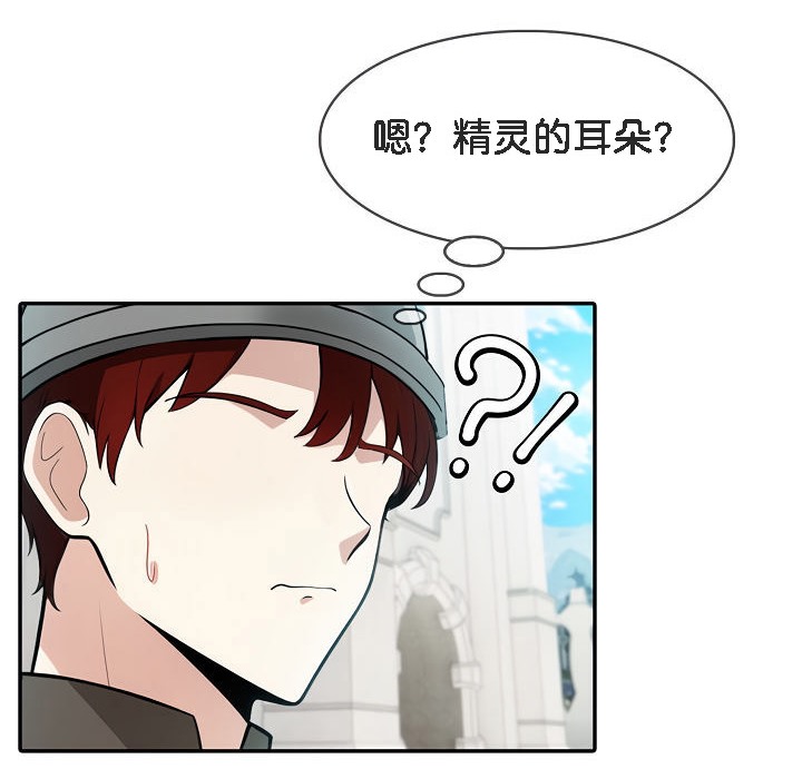 138P - 被召唤到异世界，然后成为半龙骑士长